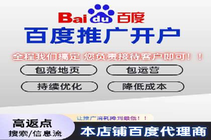 百度广告推广价格与效果关系
